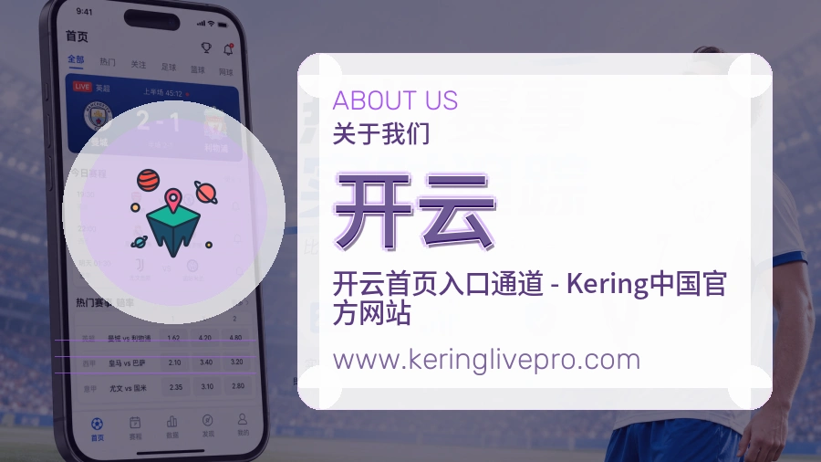 开云